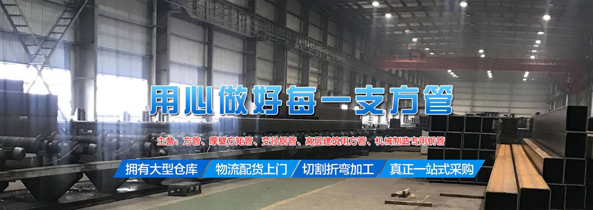 矩形管廠家
