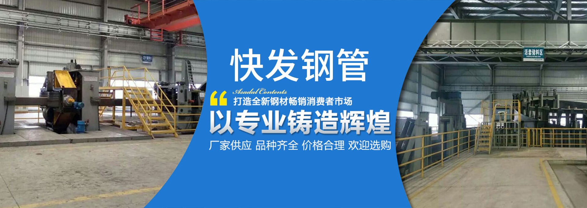 方管廠家