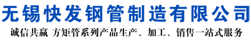 AH36方管-ss355j2矩形管-船用方管矩形管-ss355j2大口徑方管-國(guó)標(biāo)-美標(biāo)-歐標(biāo)-英標(biāo)方管廠家-方管生產(chǎn)廠家